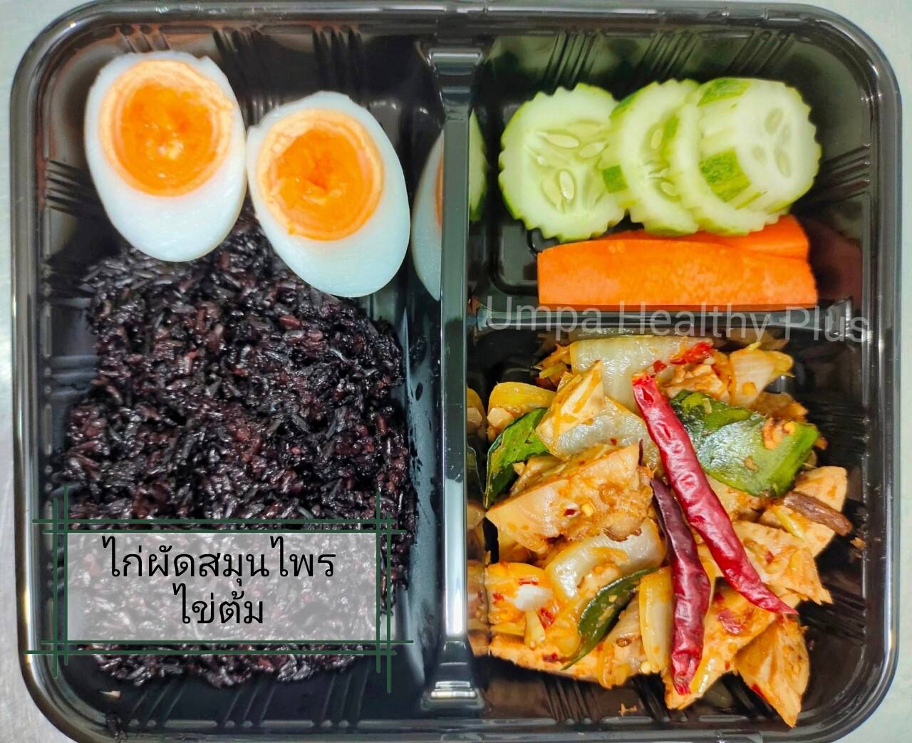 1x Healthy Chicken Box 🐔🍗
