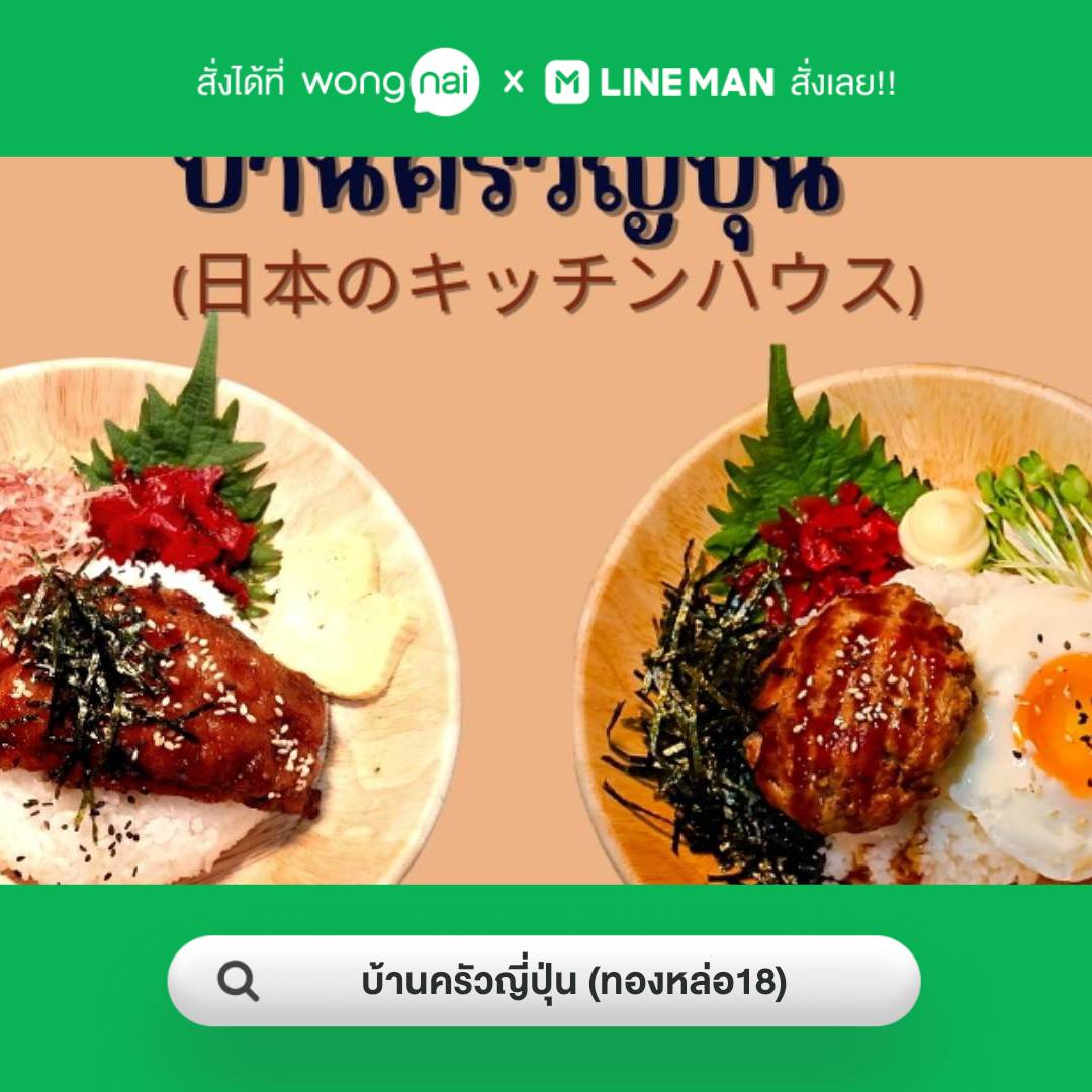 Japanese Kitchen